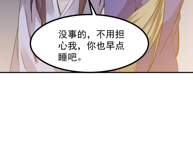 第27话 毛贼 第5页