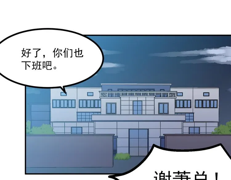 第27话 毛贼 第6页