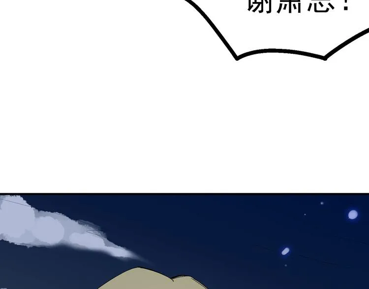 第27话 毛贼 第7页