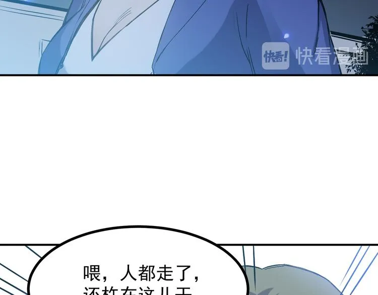 第27话 毛贼 第9页