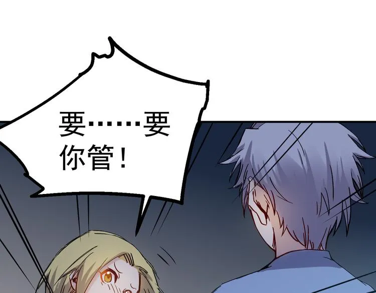 第27话 毛贼 第11页