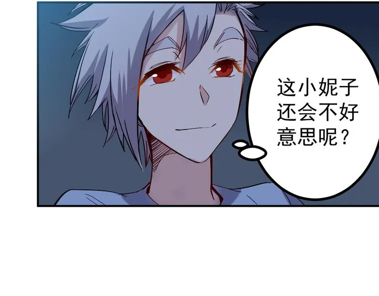 第27话 毛贼 第15页