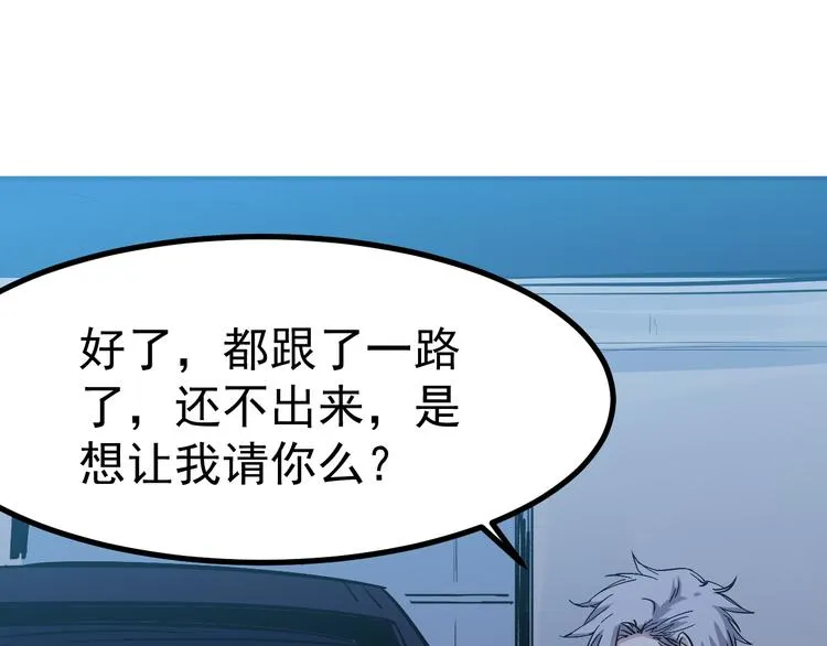 第27话 毛贼 第16页