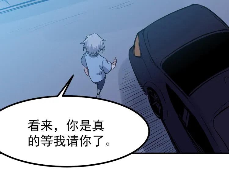 第27话 毛贼 第20页