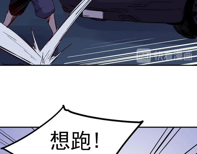 第27话 毛贼 第23页