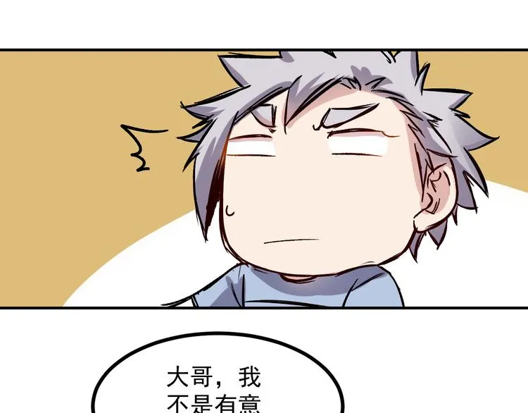 第27话 毛贼 第31页