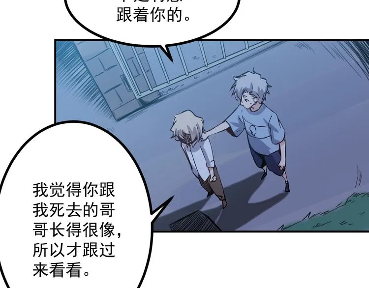 第27话 毛贼 第32页