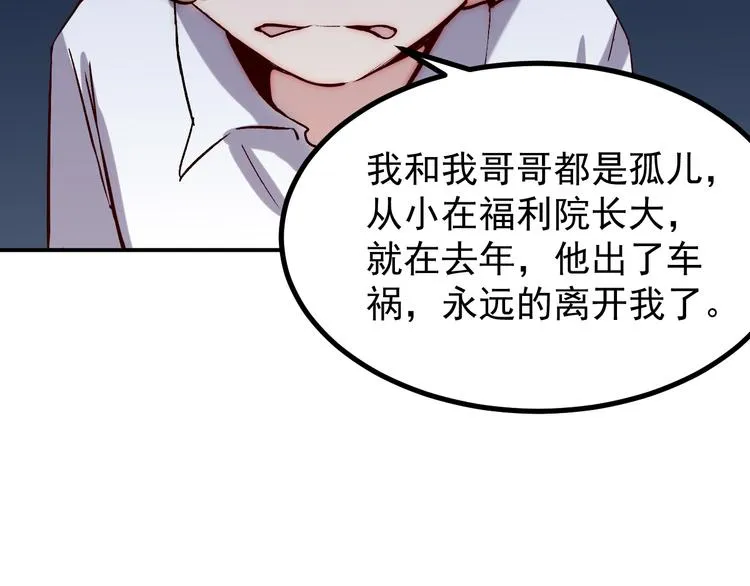 第27话 毛贼 第34页