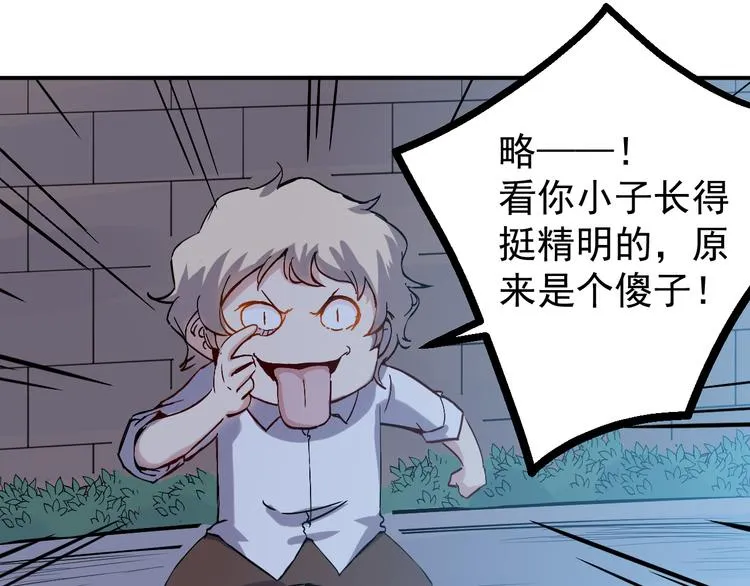 第27话 毛贼 第40页