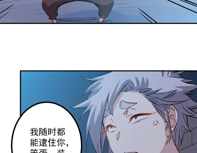 第27话 毛贼 第41页