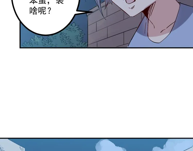 第27话 毛贼 第42页