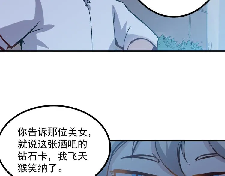 第27话 毛贼 第44页