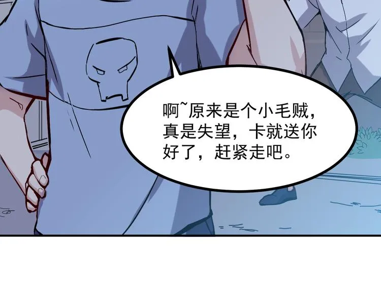 第27话 毛贼 第48页
