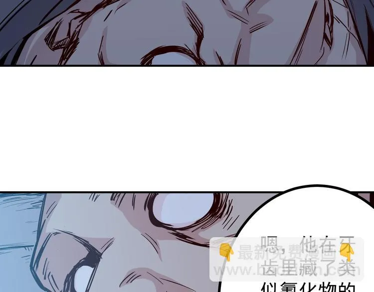 第26话 高跟鞋 第3页