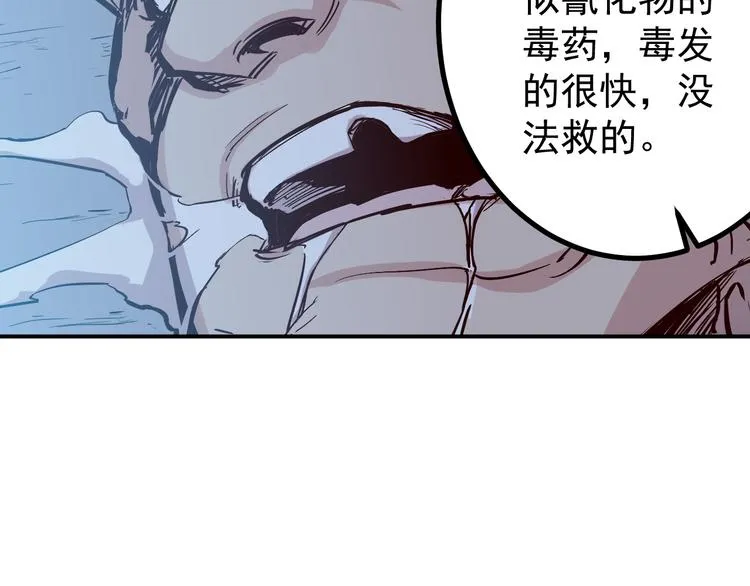 第26话 高跟鞋 第4页