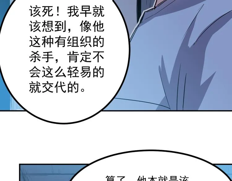 第26话 高跟鞋 第6页