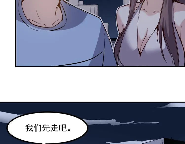 第26话 高跟鞋 第8页