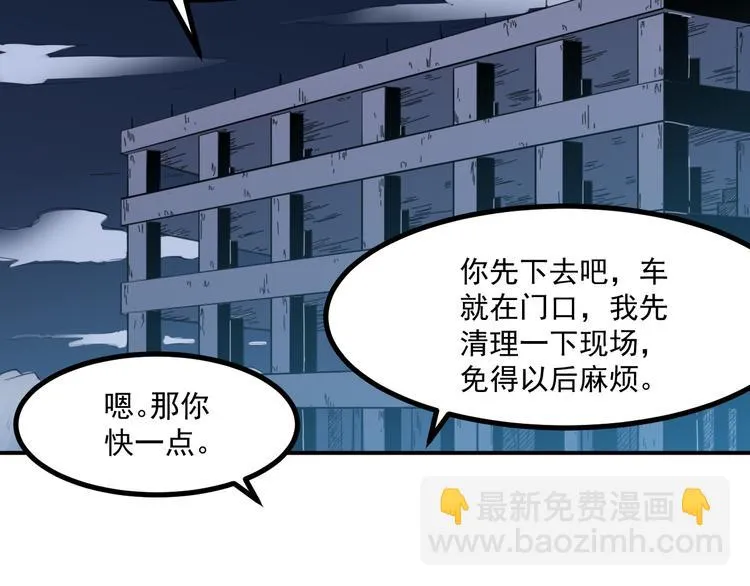 第26话 高跟鞋 第9页
