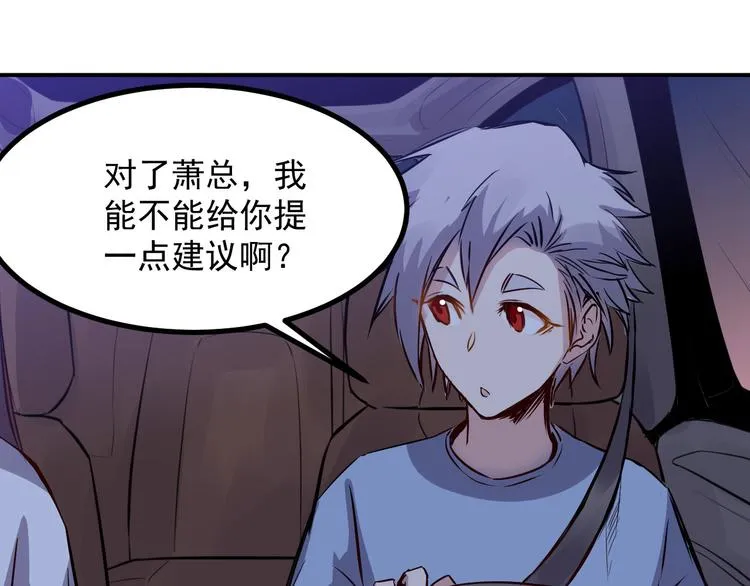第26话 高跟鞋 第19页