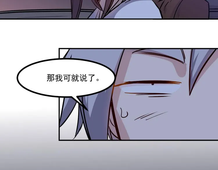 第26话 高跟鞋 第21页