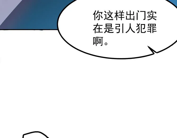 第26话 高跟鞋 第25页