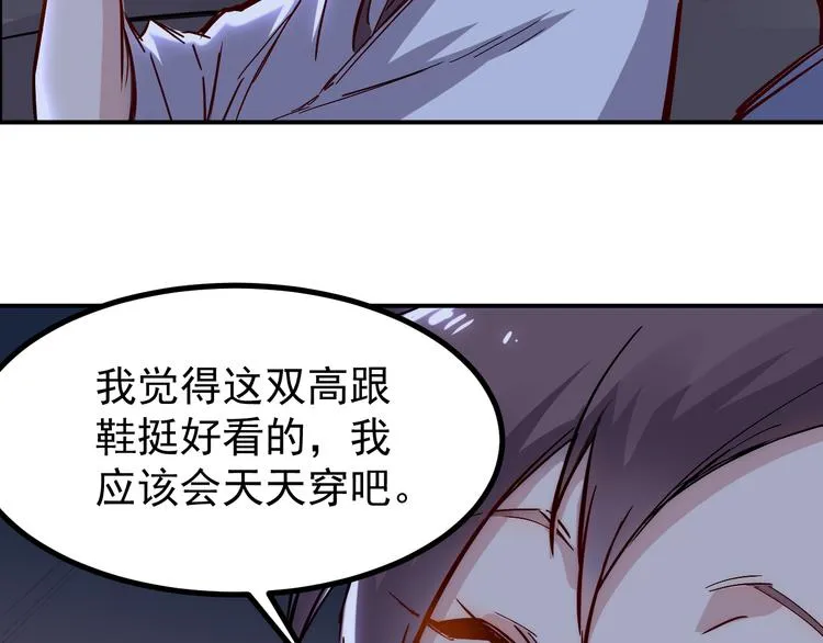 第26话 高跟鞋 第31页