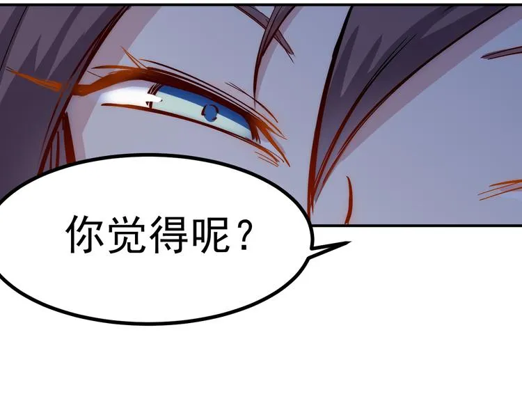 第26话 高跟鞋 第33页