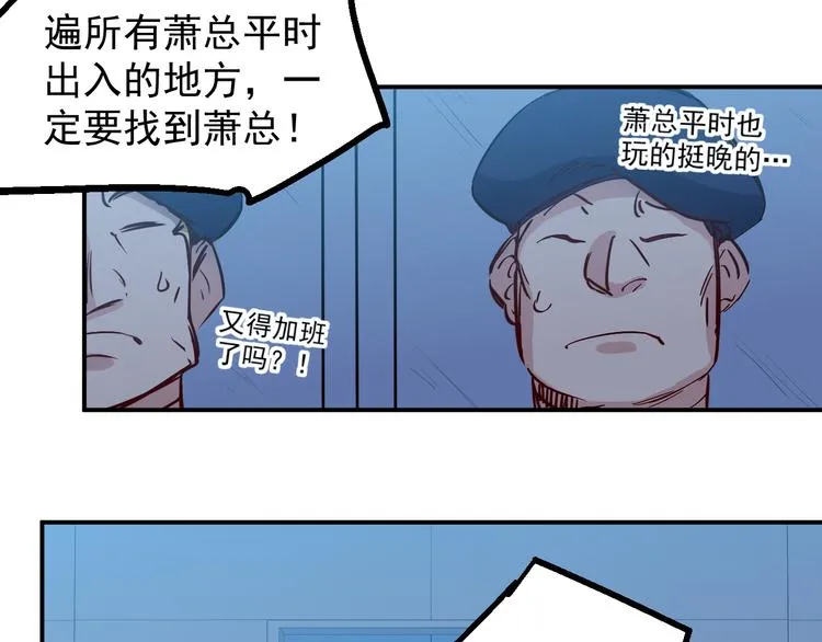 第26话 高跟鞋 第41页