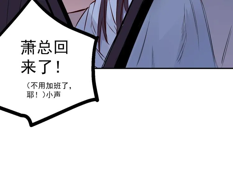 第26话 高跟鞋 第46页