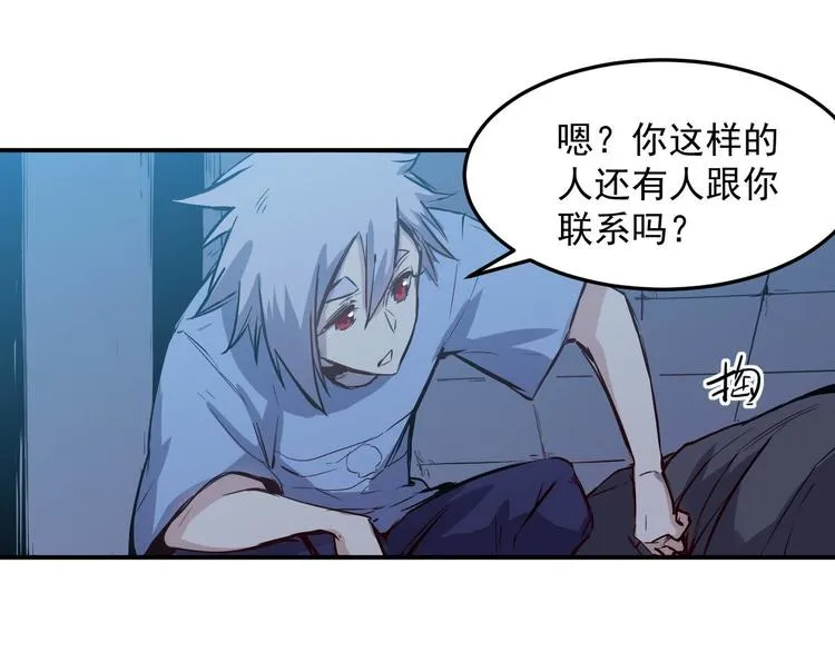 第25话 电话 第7页