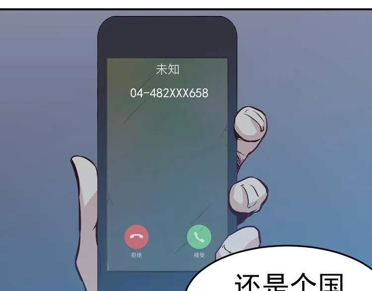 第25话 电话 第8页