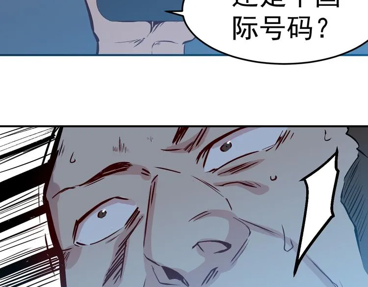 第25话 电话 第9页