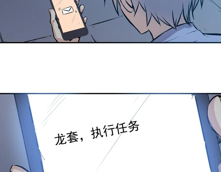 第25话 电话 第12页