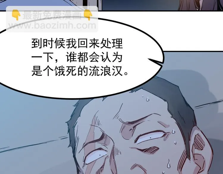 第25话 电话 第24页