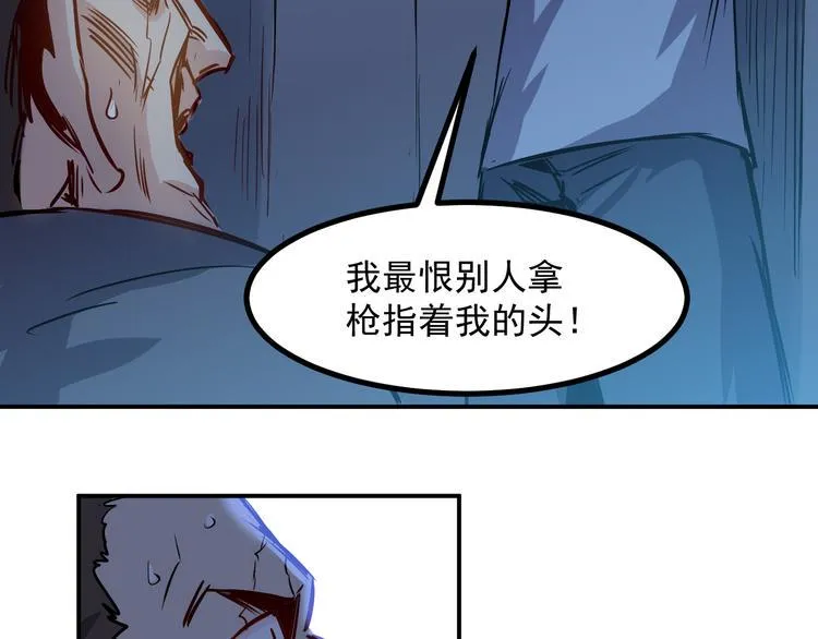 第24话 废人 第6页
