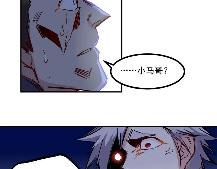 第24话 废人 第7页