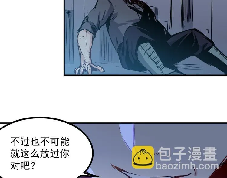 第24话 废人 第16页