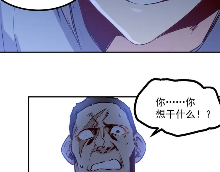 第24话 废人 第17页