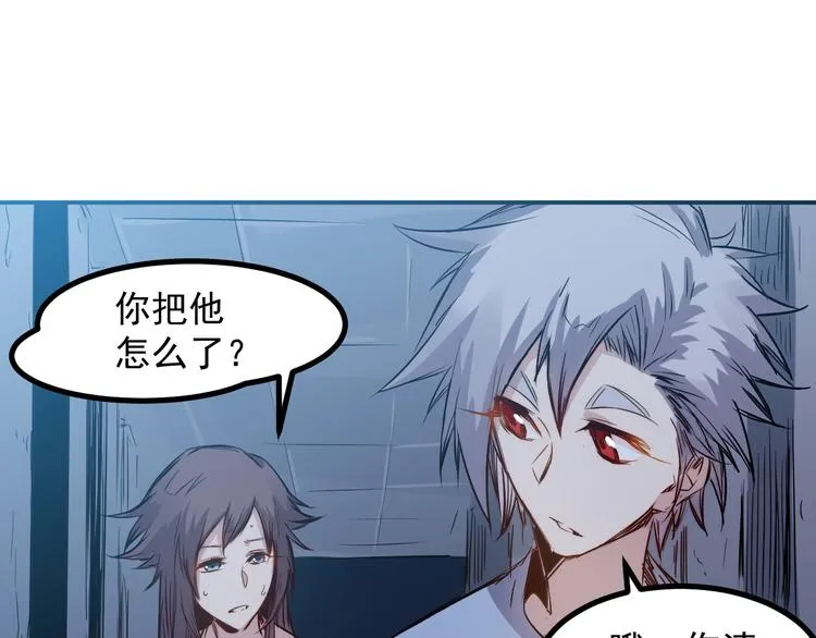 第24话 废人 第22页