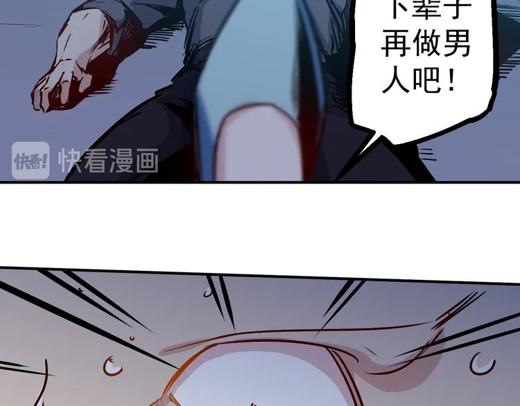 第24话 废人 第32页