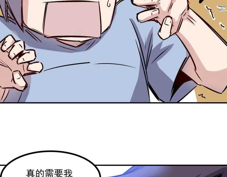 第24话 废人 第39页