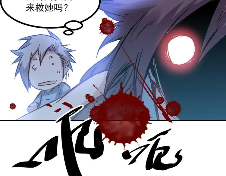 第24话 废人 第40页