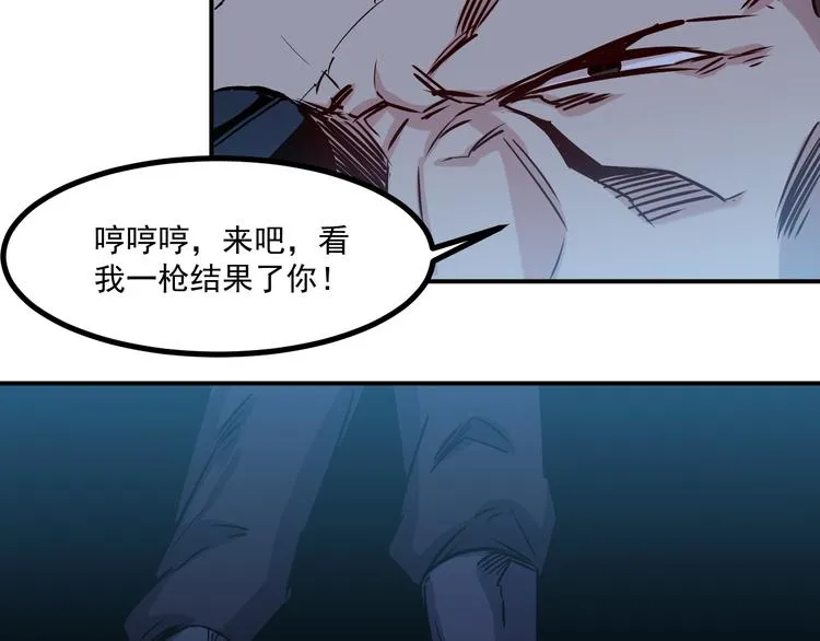 第23话 反击 第3页