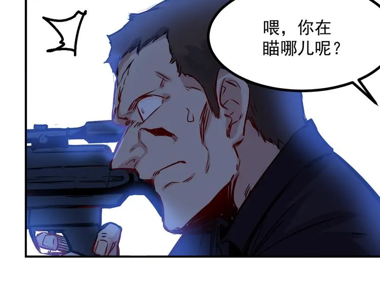 第23话 反击 第7页