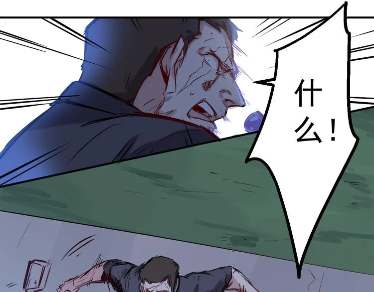 第23话 反击 第8页