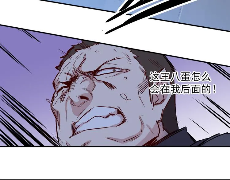 第23话 反击 第10页