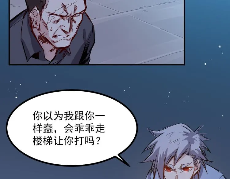 第23话 反击 第12页