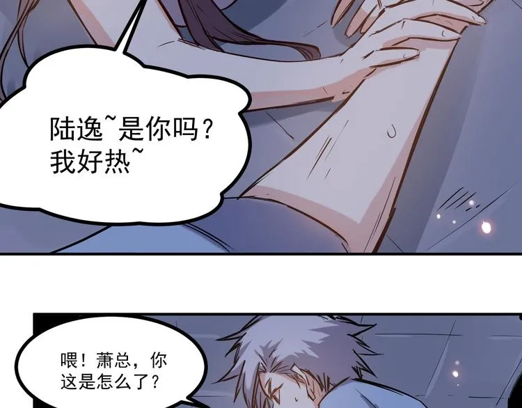 第23话 反击 第17页