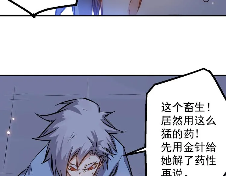 第23话 反击 第19页