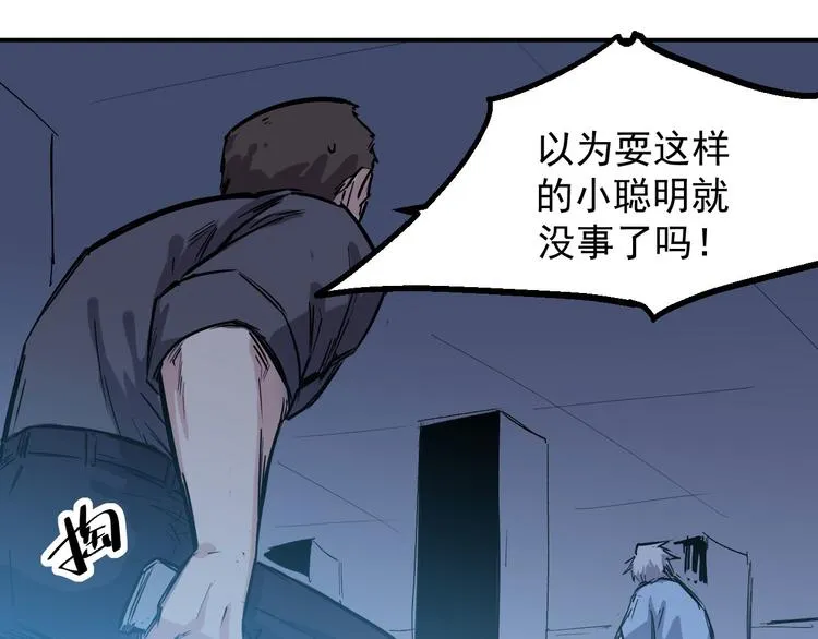 第23话 反击 第22页